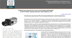 Desktop Screenshot of ip-videosystems.ru